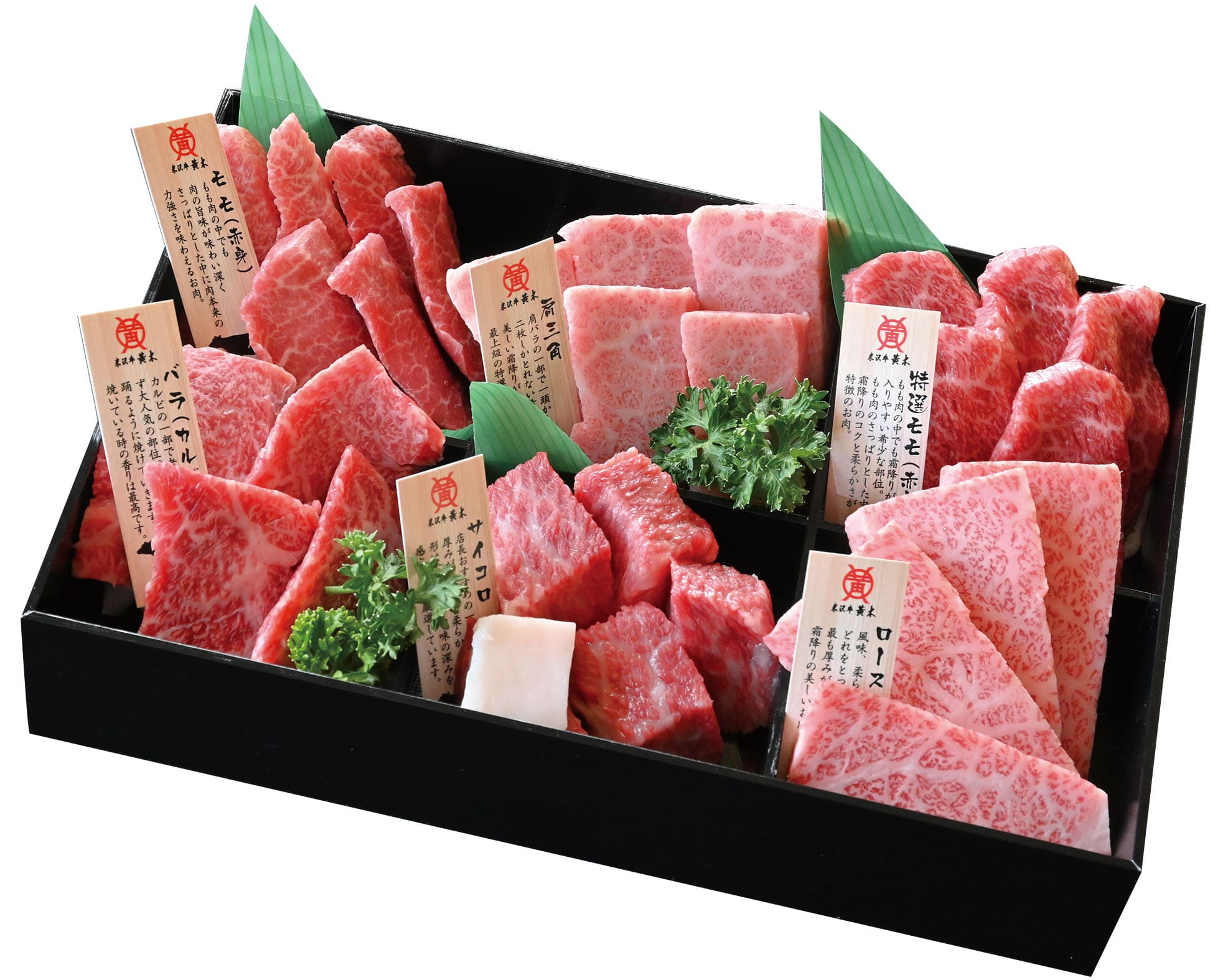 ❸米沢牛焼肉懐石6種盛り　計600g（冷凍）　送料無料　化粧箱入 ¥14,680(税込)