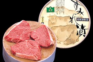 ❸米沢牛すみれ漬 3枚切 210g (S-30)冷蔵　専用カートン箱入　¥3,564(税込)