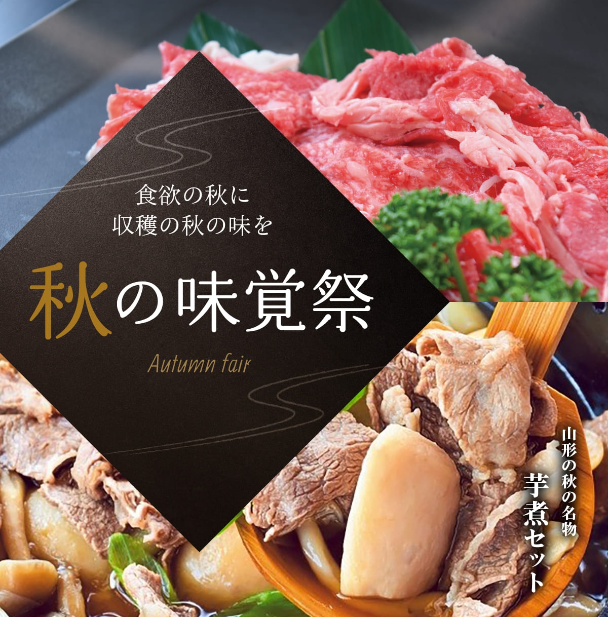 ページ 米沢牛・黒毛和牛専門 牛肉通販 【米沢牛黄木】