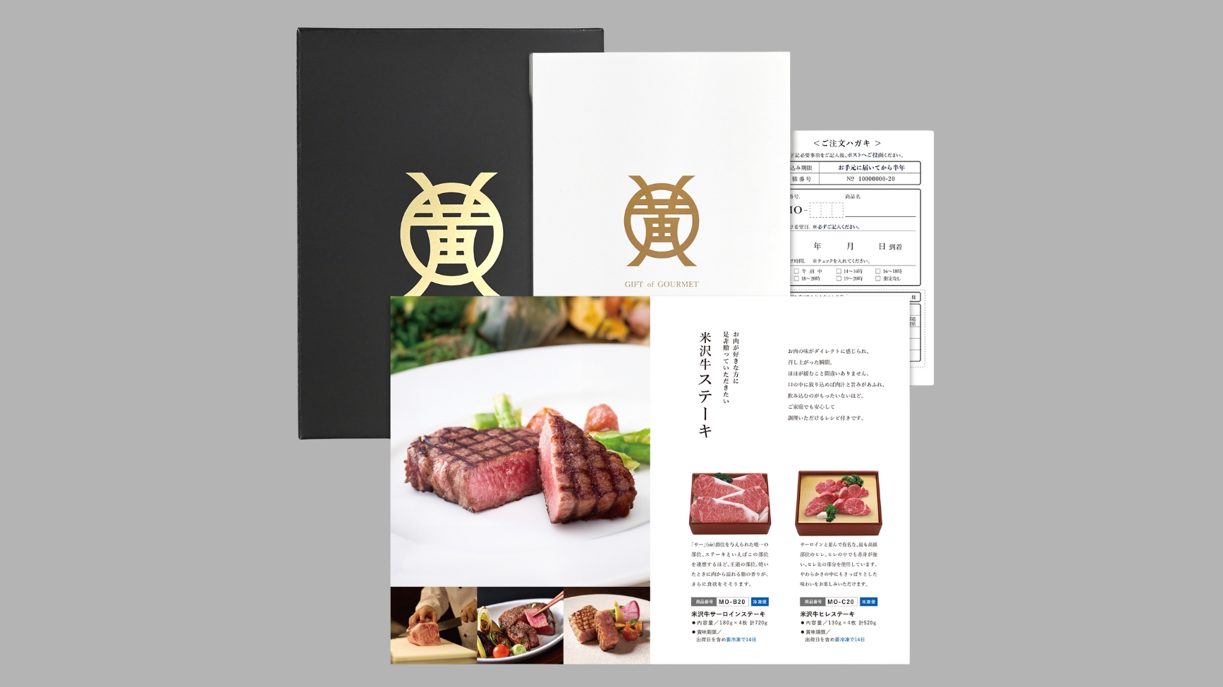 米沢牛カタログギフト券｜お祝い・お礼・贈り物 ・内祝いに 【米沢牛黄木】