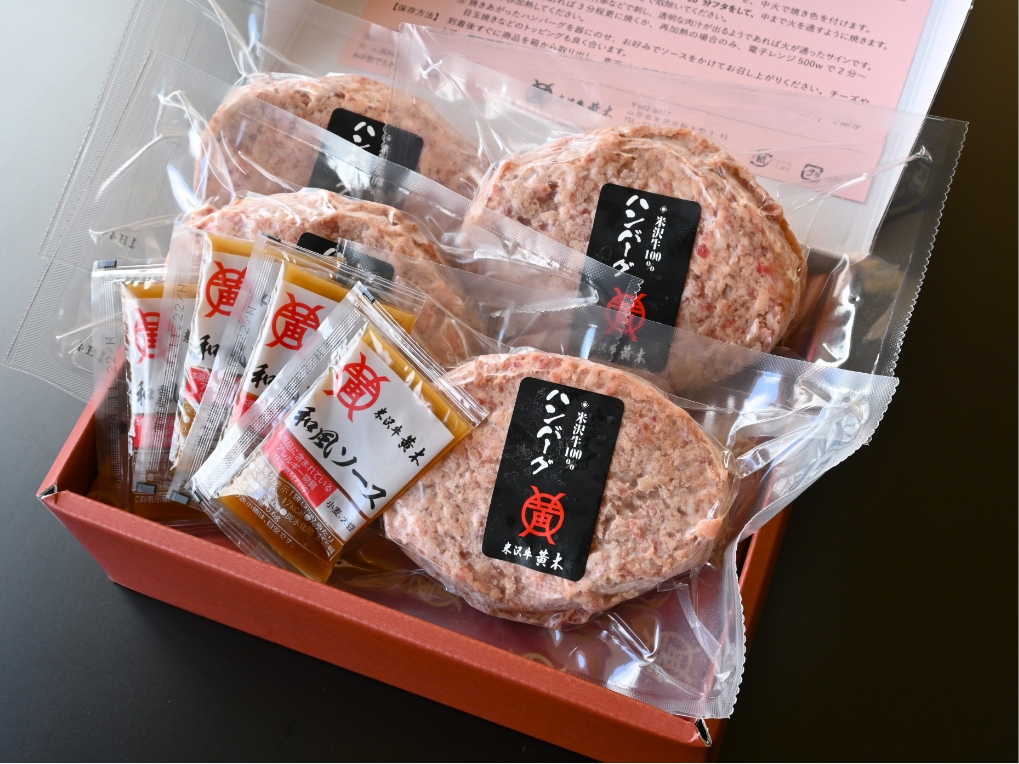 米沢牛100％生ハンバーグ