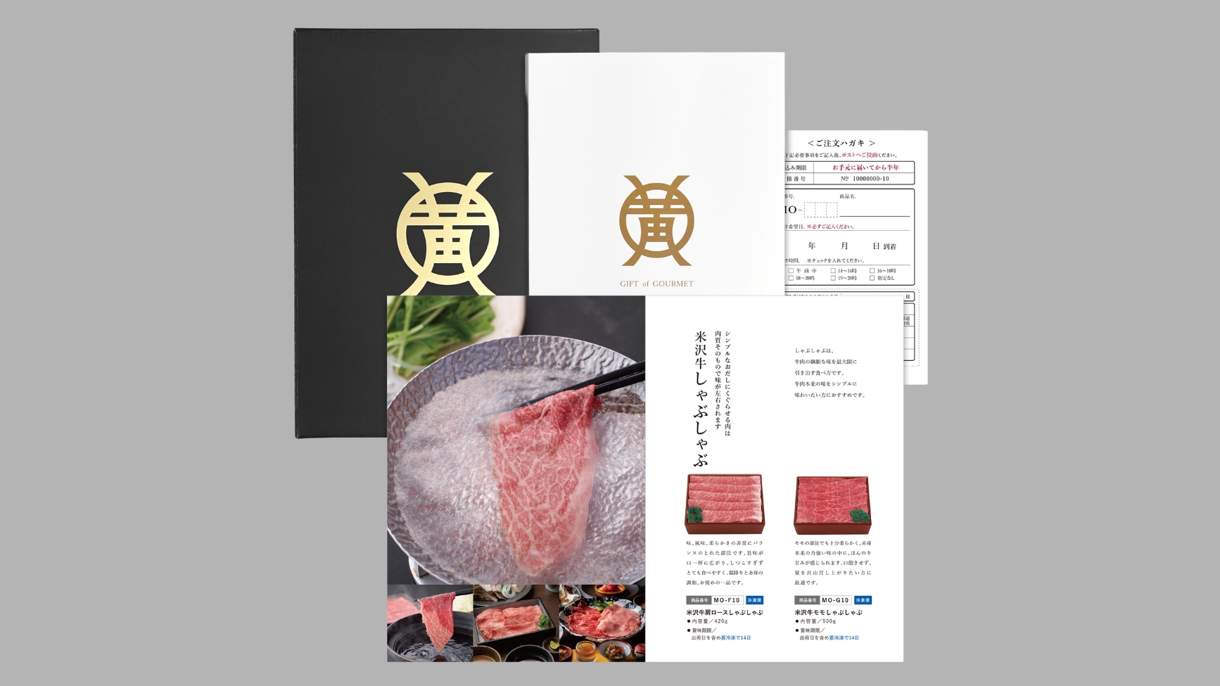 米沢牛ギフト券 MO-10コース
