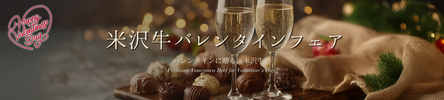 バレンタイン特集