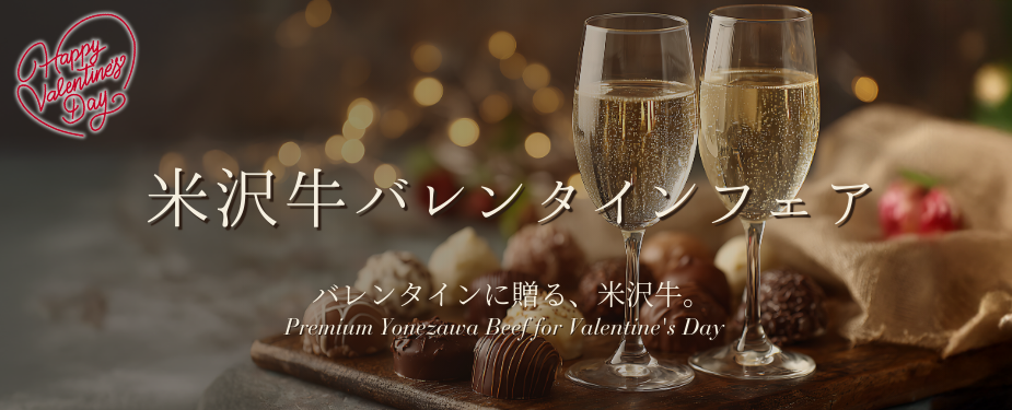 バレンタインデー