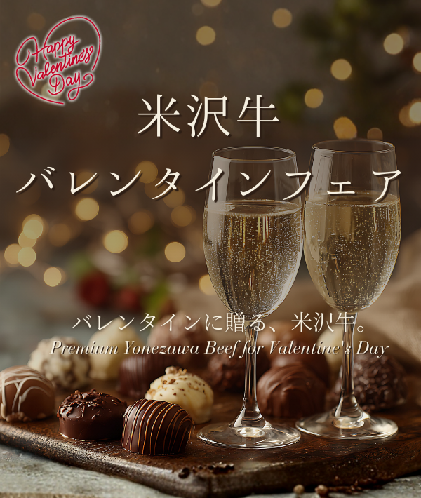 バレンタイン特集
