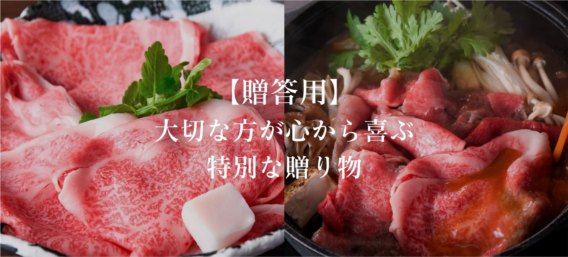 米沢牛　黄木　ギフト　贈答用　お祝い　祝い　プレゼント　和牛
